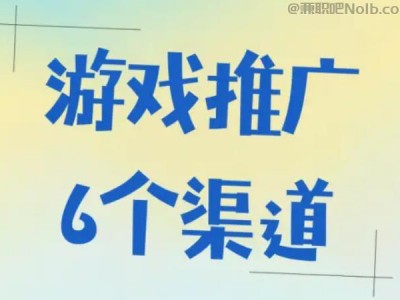 肇州游戏推广赚佣金的平台有哪些